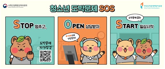 한국도박문제예방 치유원 홍보 배너.jpg