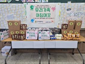 2025 전곡중학교 가정의 달 특별한 경험지원~ 사랑의 밀키트 박스(2025.5.1.)
